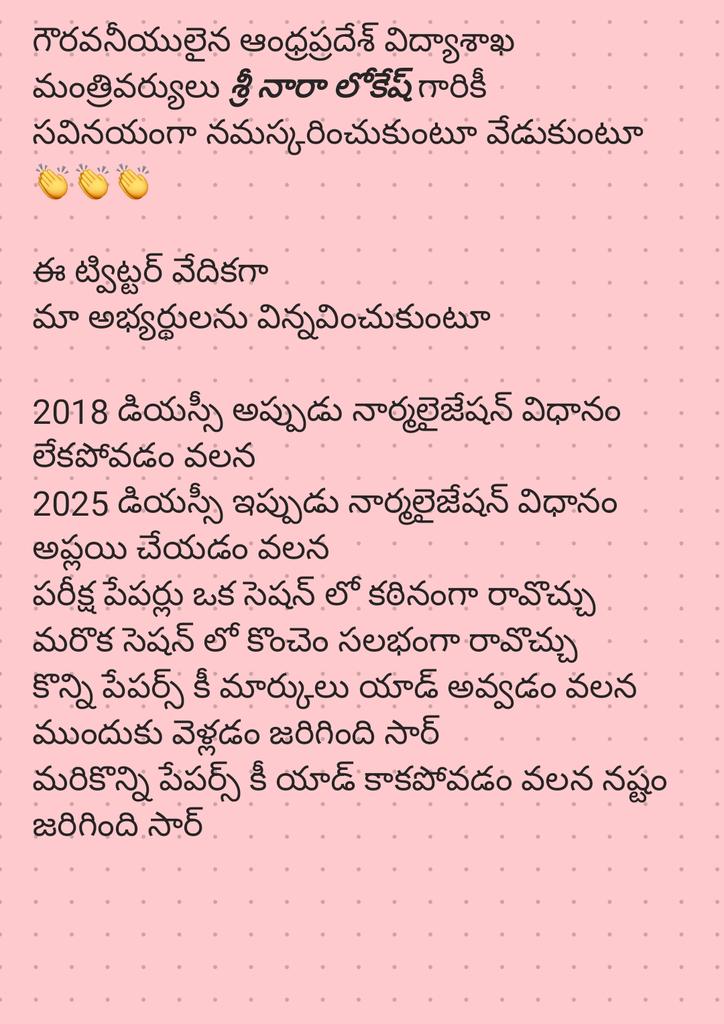 Narayana (@gnrwritings) on Twitter photo గౌరవనీయులైన ఆంధ్రప్రదేశ్ విద్యాశాఖ మంత్రివర్యులు అయిన శ్రీ నారా లోకేష్ గారికీ సవినయంగా నమస్కరించుకుంటూ 🙏🙏🙏 మా ఈ విన్నపాన్ని మన్నించవలసిందిగా కోరుకుంటున్నాను సార్ <a href="/naralokesh/">Lokesh Nara</a> 🙏🙏🙏 గౌరవనీయులైన ఆంధ్రప్రదేశ్ విద్యాశాఖ మంత్రివర్యులు అయిన శ్రీ నారా లోకేష్ గారికీ సవినయంగా నమస్కరించుకుంటూ 🙏🙏🙏 మా ఈ విన్నపాన్ని మన్నించవలసిందిగా కోరుకుంటున్నాను సార్ <a href="/naralokesh/">Lokesh Nara</a> 🙏🙏🙏