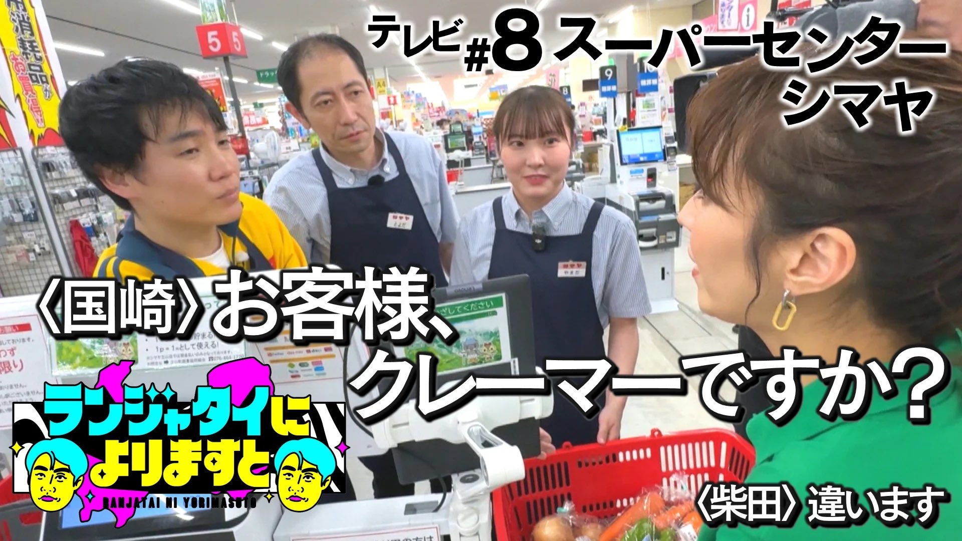 ランジャタイによりますと【公式】㊗️ﾎﾟｯﾌﾟｱｯﾌﾟ開催中