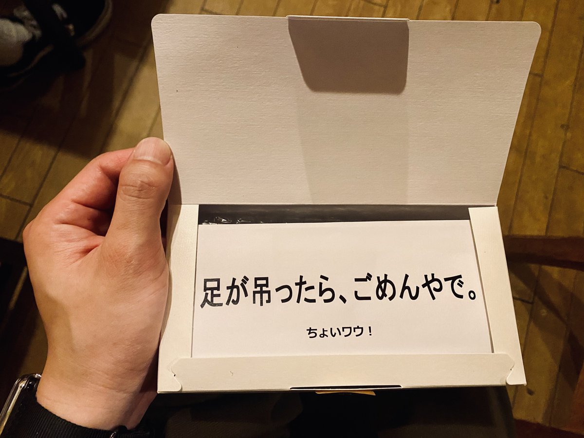 高円寺阿波踊りからの西荻で拓さんのライブ。距離の近い音楽ってやっぱり楽しい、8月終盤に贅沢なサマータイムを聴くことができた。誘ってくれたKJからは誕生日プレゼントまで、初オートワウ。ギター弾きたくなってきた。足が吊ったら、ごめんやで。