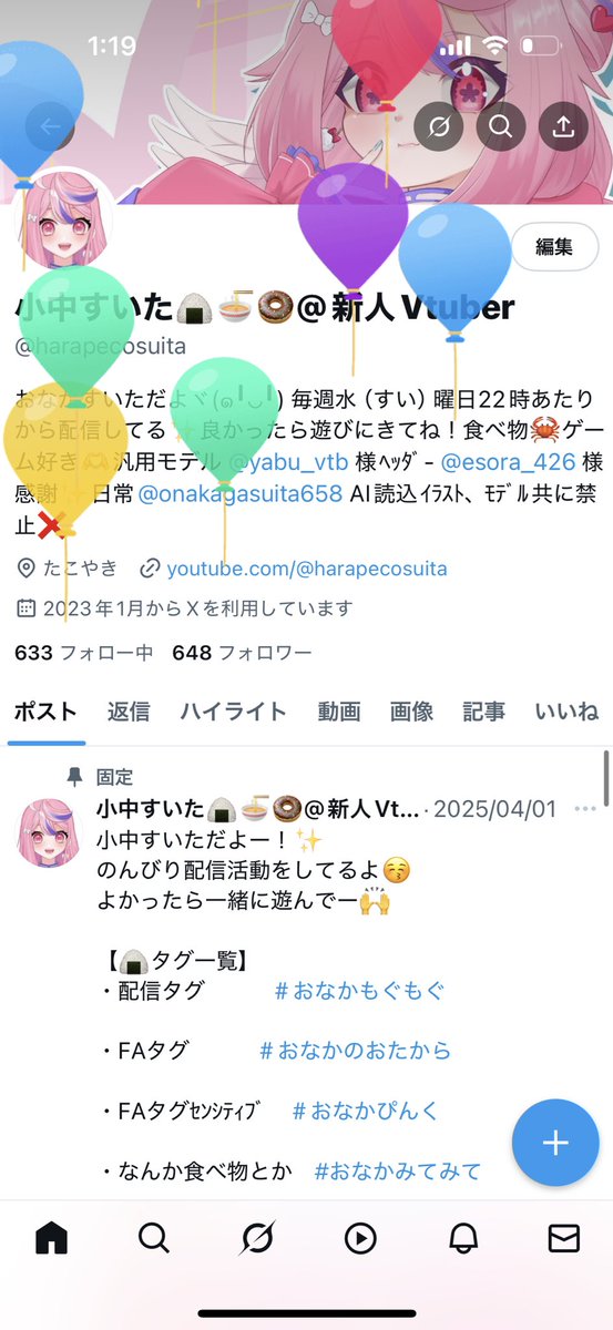 小中すいた🍙🍜🍩@新人Vtuber (@harapecosuita) on Twitter photo あっ風船飛んだー✨ あっ風船飛んだー✨