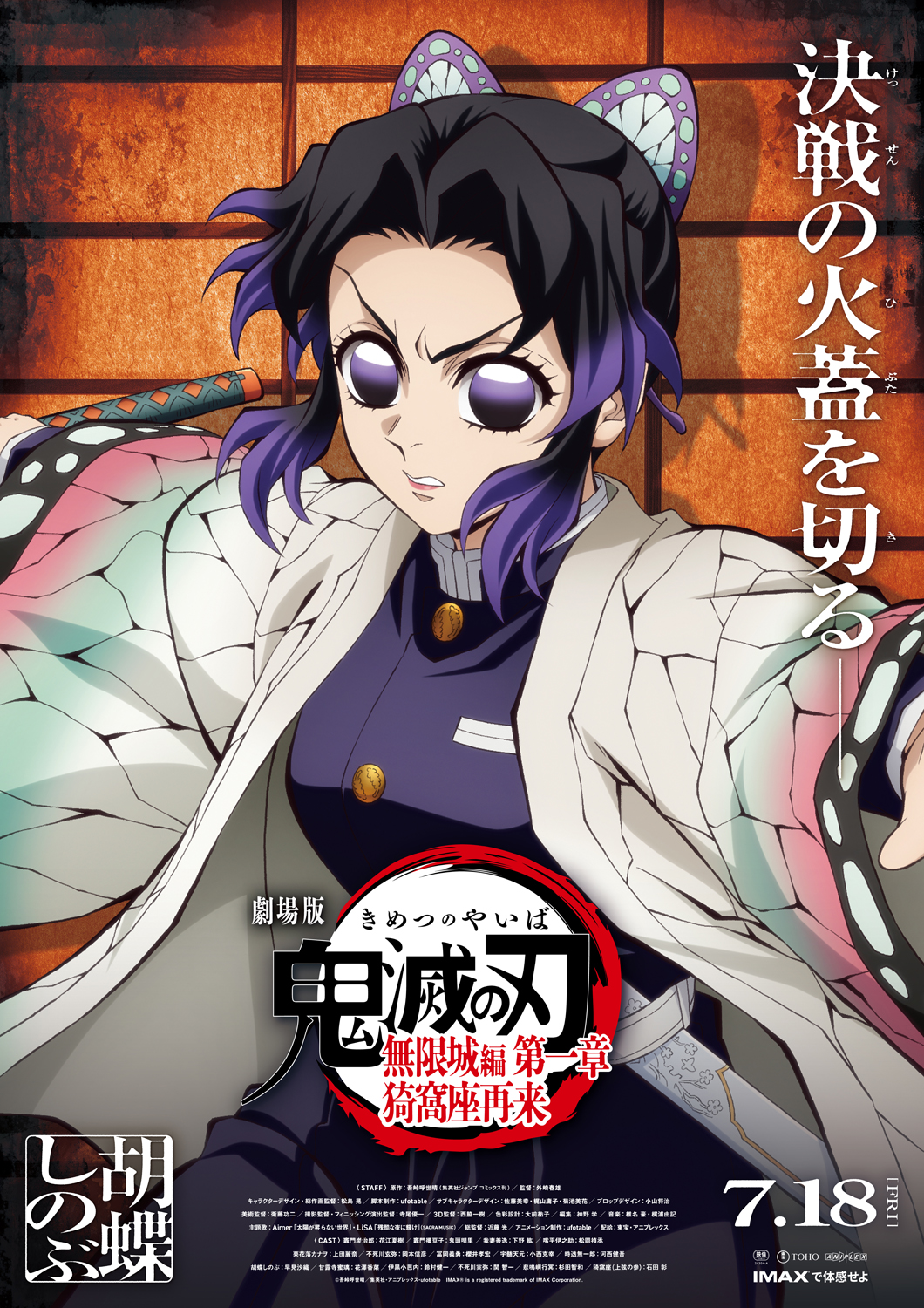 鬼滅の刃公式 on X: 