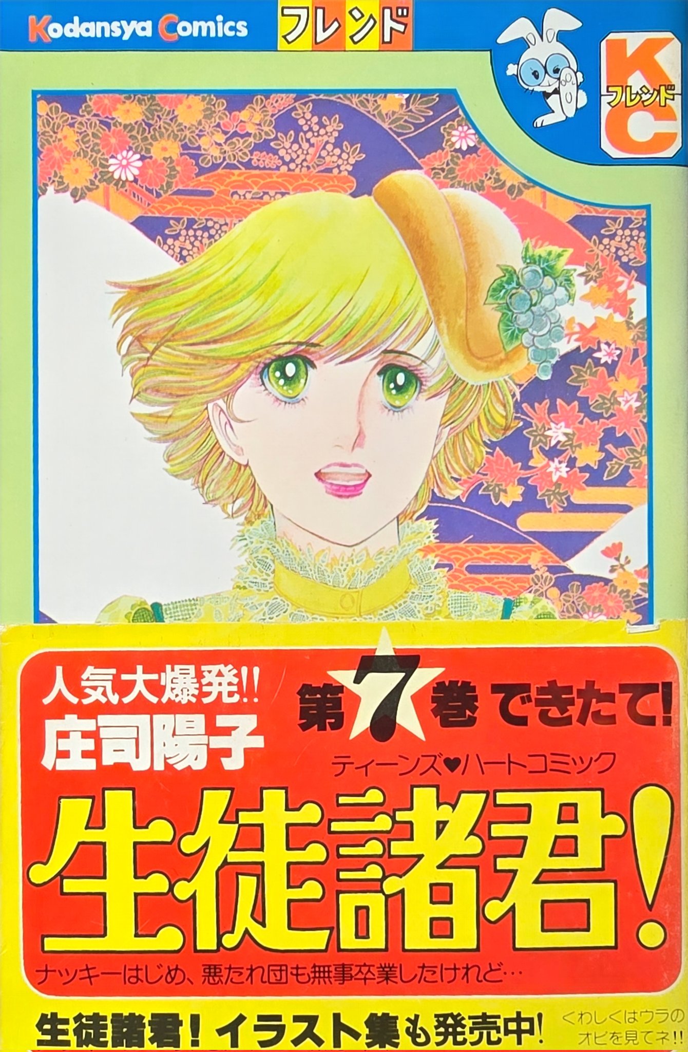 泳げ!第5コース等6冊初版庄司陽子 泳げ!第5コース 二つに割った銅メダル 竹刀でアタック! そばかす