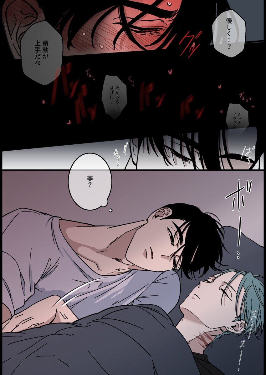 #ivantill #ALNST 

No title ＝視線(前編)　👀💕👀💕

🖤💚 🌞のち☁