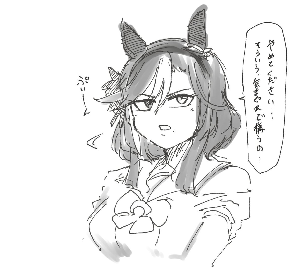 もちもちひかえめに… 