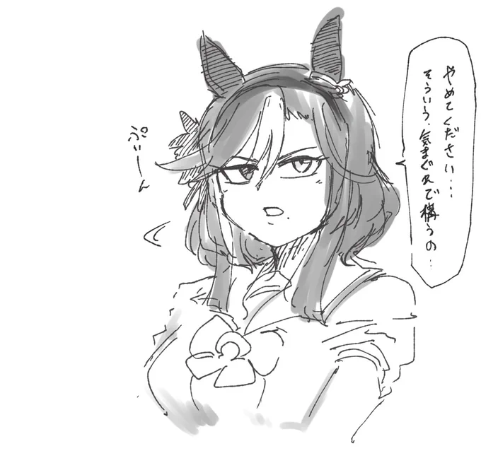 もちもちひかえめに… 