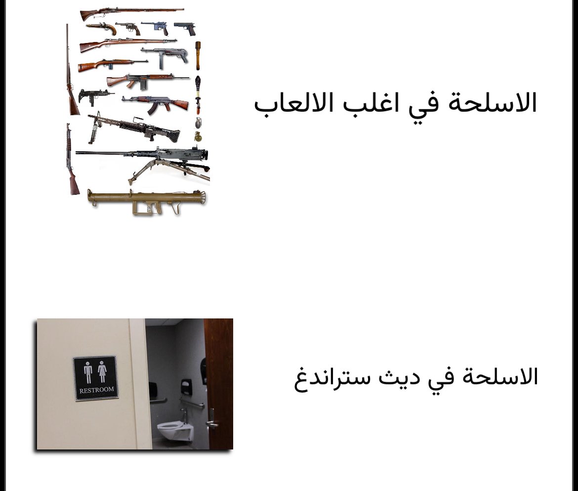 ذبة محد يفهمها غير الي لعب ديث ستراندغ…..