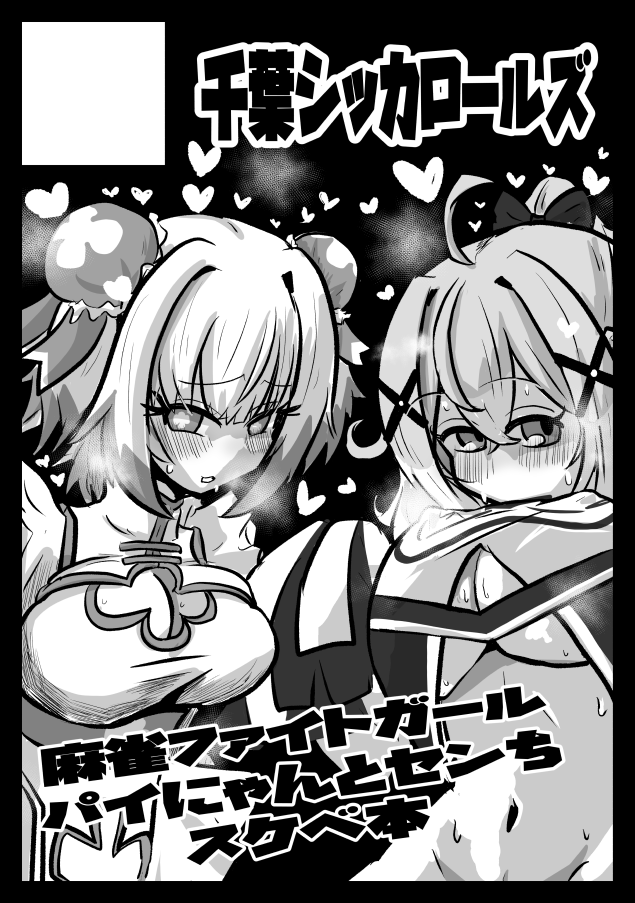 コミケ申し込んだ!!!!!!!!!!!!!!!!!!!!!!!!!!!!!!!!!!!!!!!!!!!!!!
一次創作ヒーローものマンガと麻雀ファイトガールのスケベ本を出します!!!!!!!!!!!!!!!!!!!!!!!!!!!!!!!!!!!!!! 