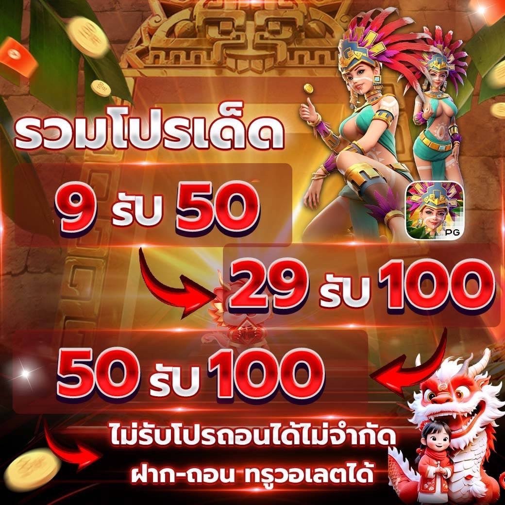 Hengs789 โปรสุดคุ้ม! ฝาก 9 รับ 50

ฝาก 29 รับ 100 💸
ฝาก 50 รับ 100 💸

✅ รองรับวอเลท ระบบอัตโนมัติ 
✅ ทางเข้า : hengs789.com

ติดต่อ : lin.ee/f51HDPH

#เครดิตฟรี50 #50รับ100 #สล็อต