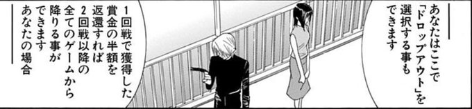 このドロップアウトのルールもちゃんと覚えておかんとね 