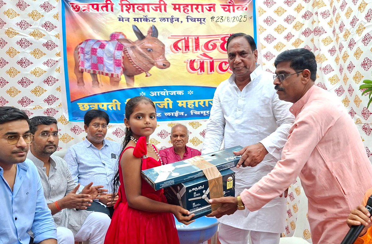 BuntyBhangdiya_'s tweet photo. चिमूर येथे आयोजित भव्य तान्हा पोळा उत्सवात श्री श्रीकांतजी भांगडीया (अध्यक्ष, भांगडीया फाऊंडेशन) डॉ. वैभवजी बीयाणी (प्रसिद्ध हृदयरोगतज्ज्ञ, नागपूर) यांनी उपस्थित राहून आकर्षक सजावट केलेल्या नंदीबैलासह सहभागी बाल-गोपालांना शैक्षणिक कीटचे वाटप केले.
#तान्हा_पोळा #Chimur #BJP https://t.co/ykvU4cWDJR