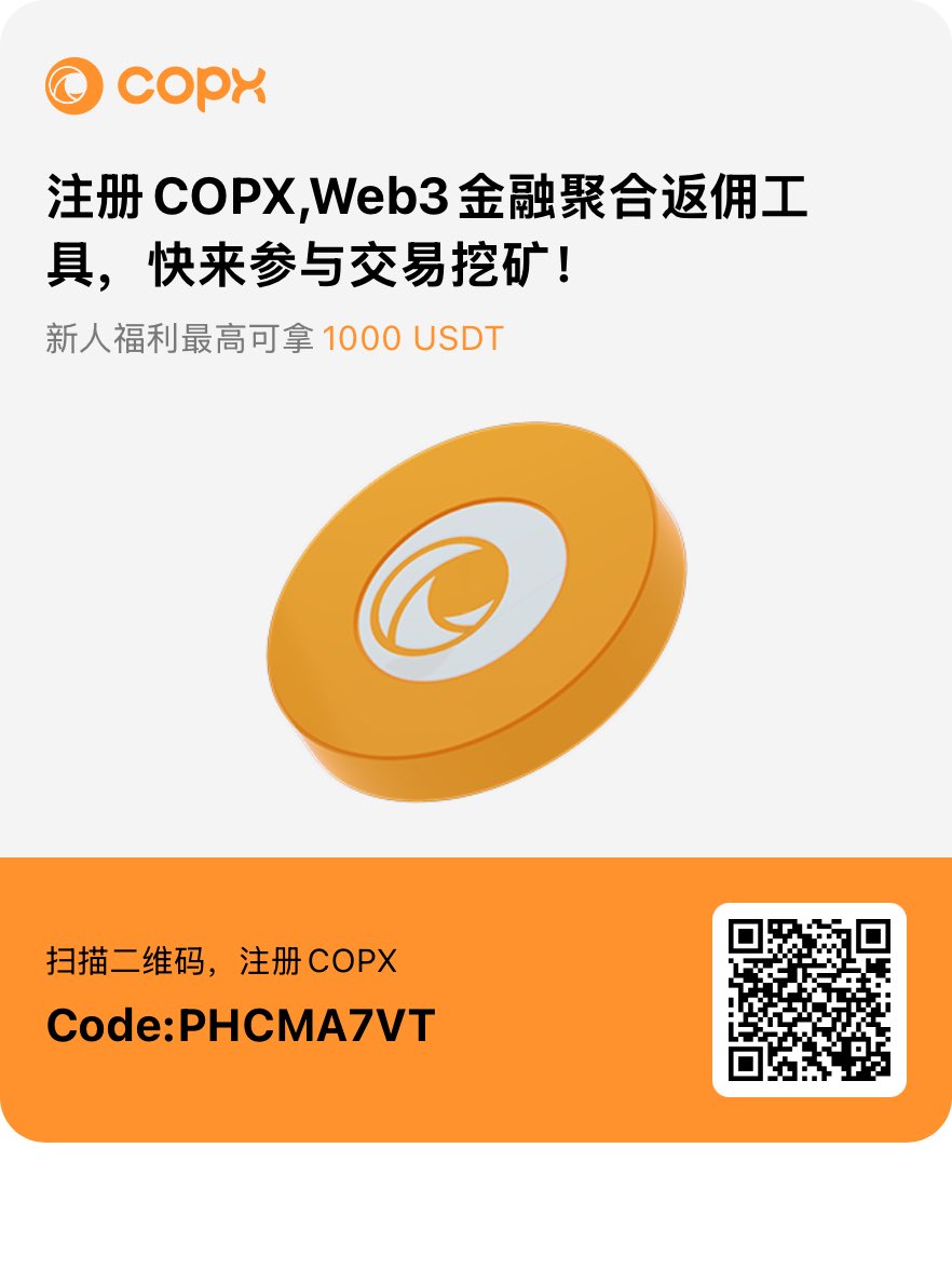 注册 绑定交易所 交易 赚钱