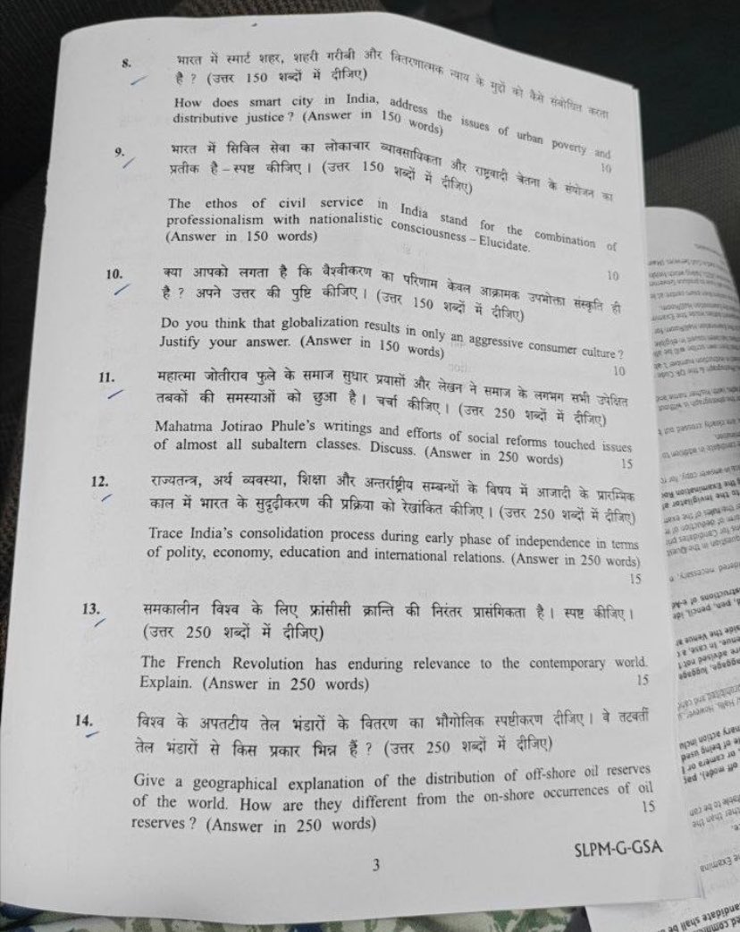 संघ लोकसेवा आयोग की मुख्य परीक्षा के प्रश्नों ने एक तथ्य सत्यापित कर दिया कि
प्रश्न के सभी तथ्यों का विश्लेषण करने के लिए 
स्वयं के लेखन और चिंतन का आधार ही सबसे उपयुक्त विधा है 
प्रत्येक पटल पर बिंदु वार तथ्यों की जानकारी और समीक्षा अपनी भाषा शैली के माध्यम से करने ही संभव है ✍️