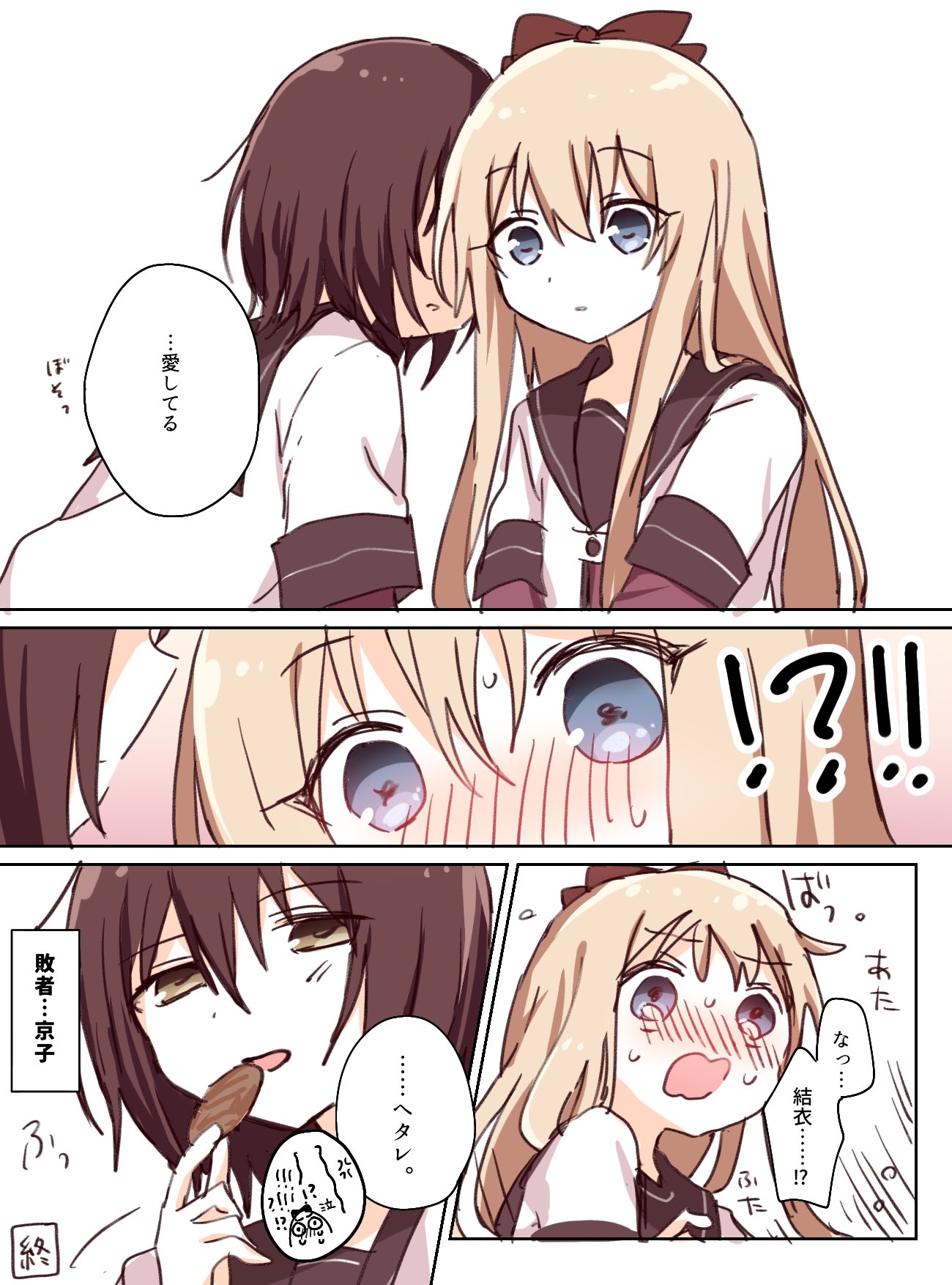 れむり様ご確認ページ 芒🏳️‍🌈结京爱 (@Mirabilite0318) / X