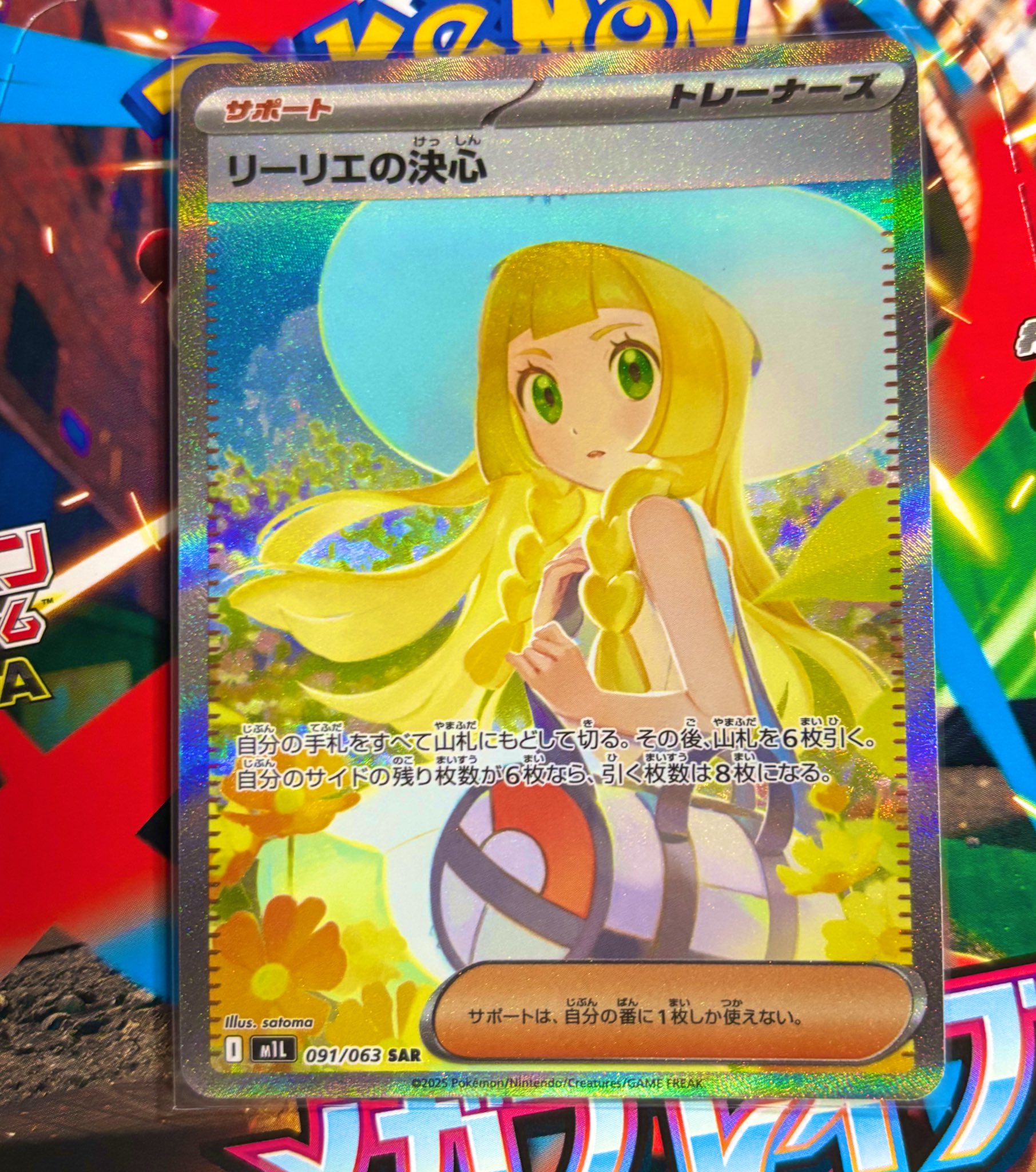 にこ様　リーリエの決心　フシギバナ こなた on X: 