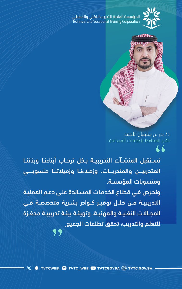 التدريب التقني tweet media