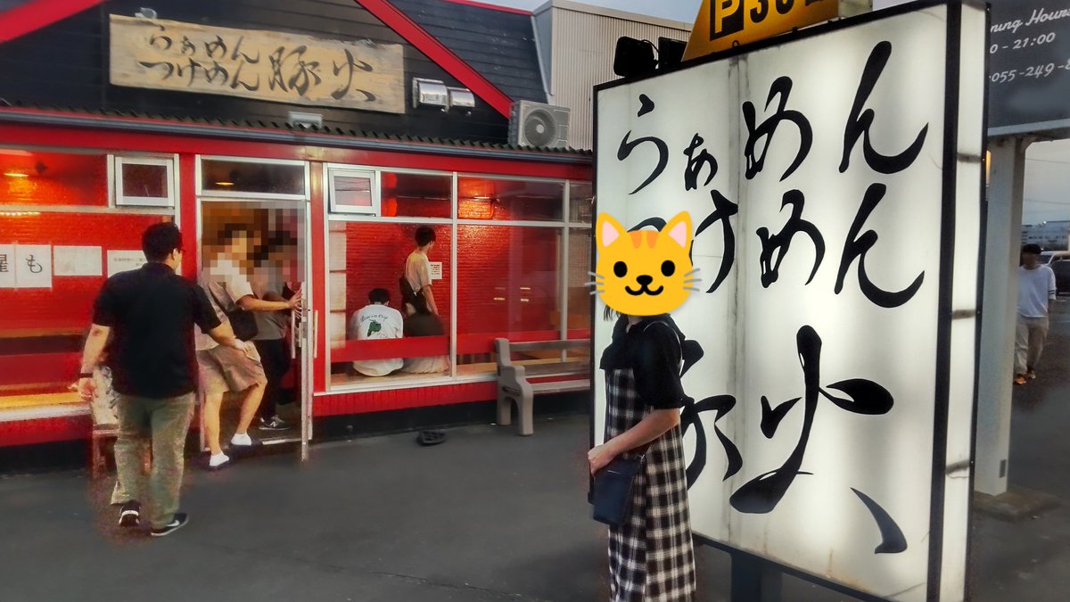 919matsu's tweet photo. 久々のラーメンに大満足🥰
楽しすぎました！ https://t.co/Un1QeVs36f