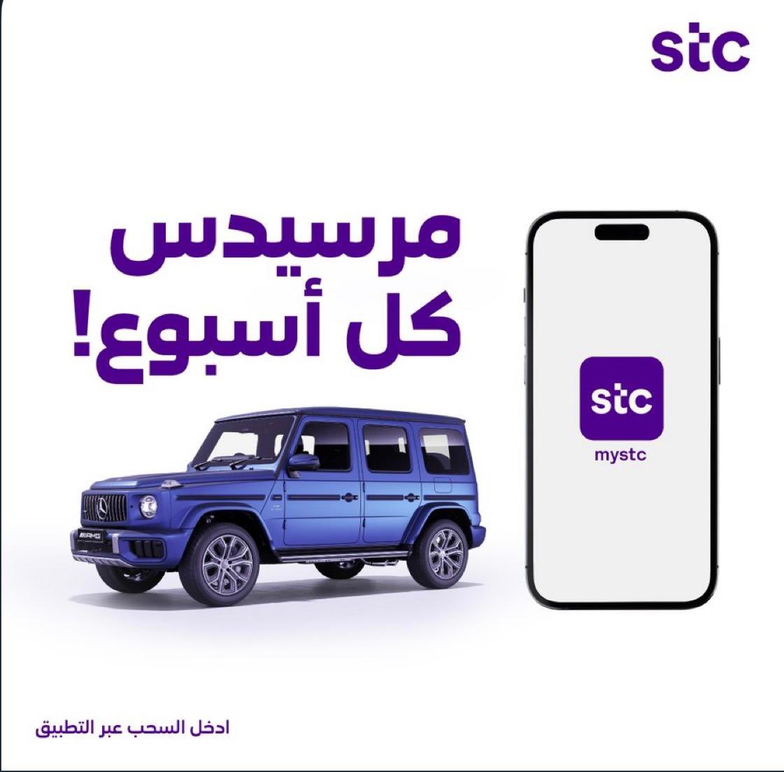 POWR SHoNgxBoNg (@shongxbongyt) on Twitter photo هذي التغريدة راح اسحب على ١٠ ايباد لكم 🎁🚗🖥️
وفوقها تطبيق mystc كل اسبوع يفوزون واحد ب سيارة مرسيدس اذا جاوبت على سؤال الاسبوع !!
طريقة المشاركه بالسحب :
- ريتويت لتغريدة
- فولو <a href="/SHoNgxBoNgYT/">POWR SHoNgxBoNg</a>
- اثبت مشاركتك بسؤال الاسبوع في تطبيق mystc بالتعليقات مع هاشتاق: هذي التغريدة راح اسحب على ١٠ ايباد لكم 🎁🚗🖥️
وفوقها تطبيق mystc كل اسبوع يفوزون واحد ب سيارة مرسيدس اذا جاوبت على سؤال الاسبوع !!
طريقة المشاركه بالسحب :
- ريتويت لتغريدة
- فولو <a href="/SHoNgxBoNgYT/">POWR SHoNgxBoNg</a>
- اثبت مشاركتك بسؤال الاسبوع في تطبيق mystc بالتعليقات مع هاشتاق: