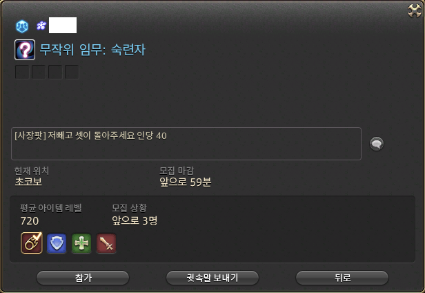 실시간 파판:무숙사장팟 등장