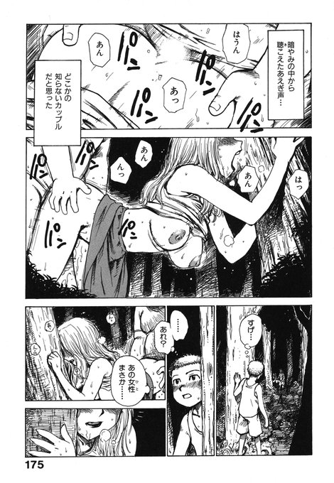 「暗やみ中で」(1/2) 単話配信中 