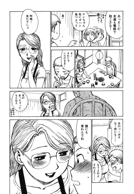 「暗やみ中で」(2/2)
続きは下記の単話配信、もしくは電子単行本にて読めます。古い作品ですがよろしくです。
(単話配信)https://t.co/VN73BU3Rnk
(単行本「でかいの」収録)https://t.co/qpvewdndrC 