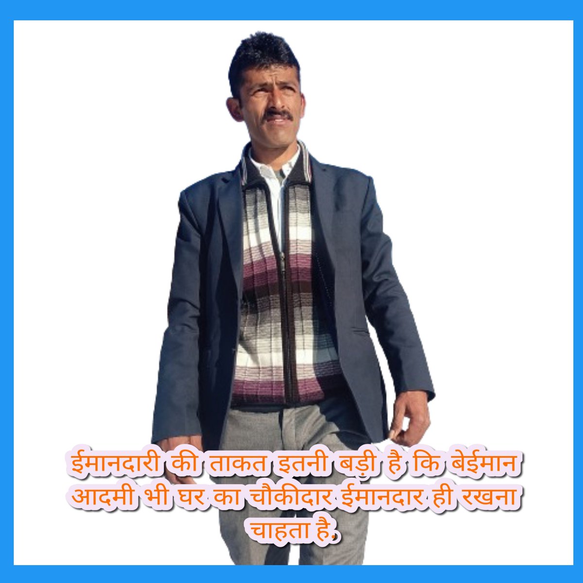 Dinesh9622's tweet photo. ईमानदारी की त���कत इतनी बड़ी है कि बेईमान आदमी भी घर का चौकीदार ईमानदार ही रखना चाहता है. https://t.co/jGTPrUUj3S