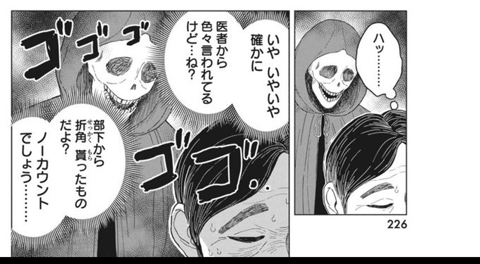 誰も幽霊に言及してなくて草
まぁもっと怖いのがいるからね、仕方ないね 