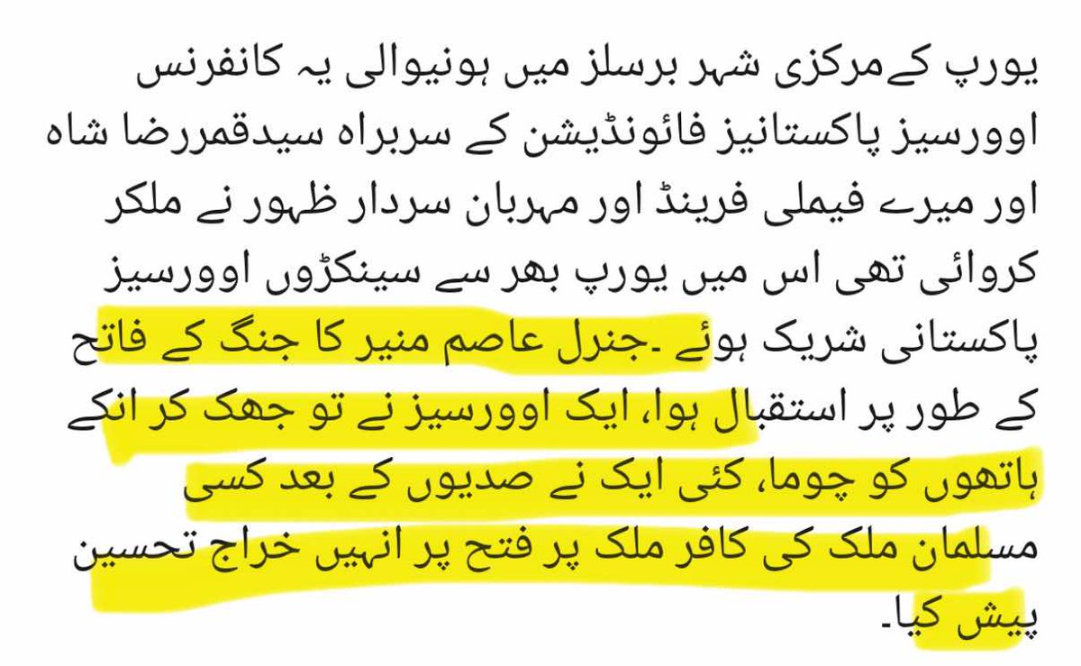 "واہ کیا بات ہے " سے  "یہ کیا بات ہوئی " تک کا سفر 
(بلاشبہ یہ کیس آج کی صحافت کیلئے ایک سبق ہے )

حضرت علی (رضی اللہ ) کا قول تھا کہ جس پر احسان کرو اس کے شر سے پناہ مانگو - 

بہت عرصے تک مجھے اس  قول کی سمجھ نہیں آتی تھی ' نہ کوئی ایسی مثال ملتی تھی جو مجھ جیسے  کند ذہن کو یہ