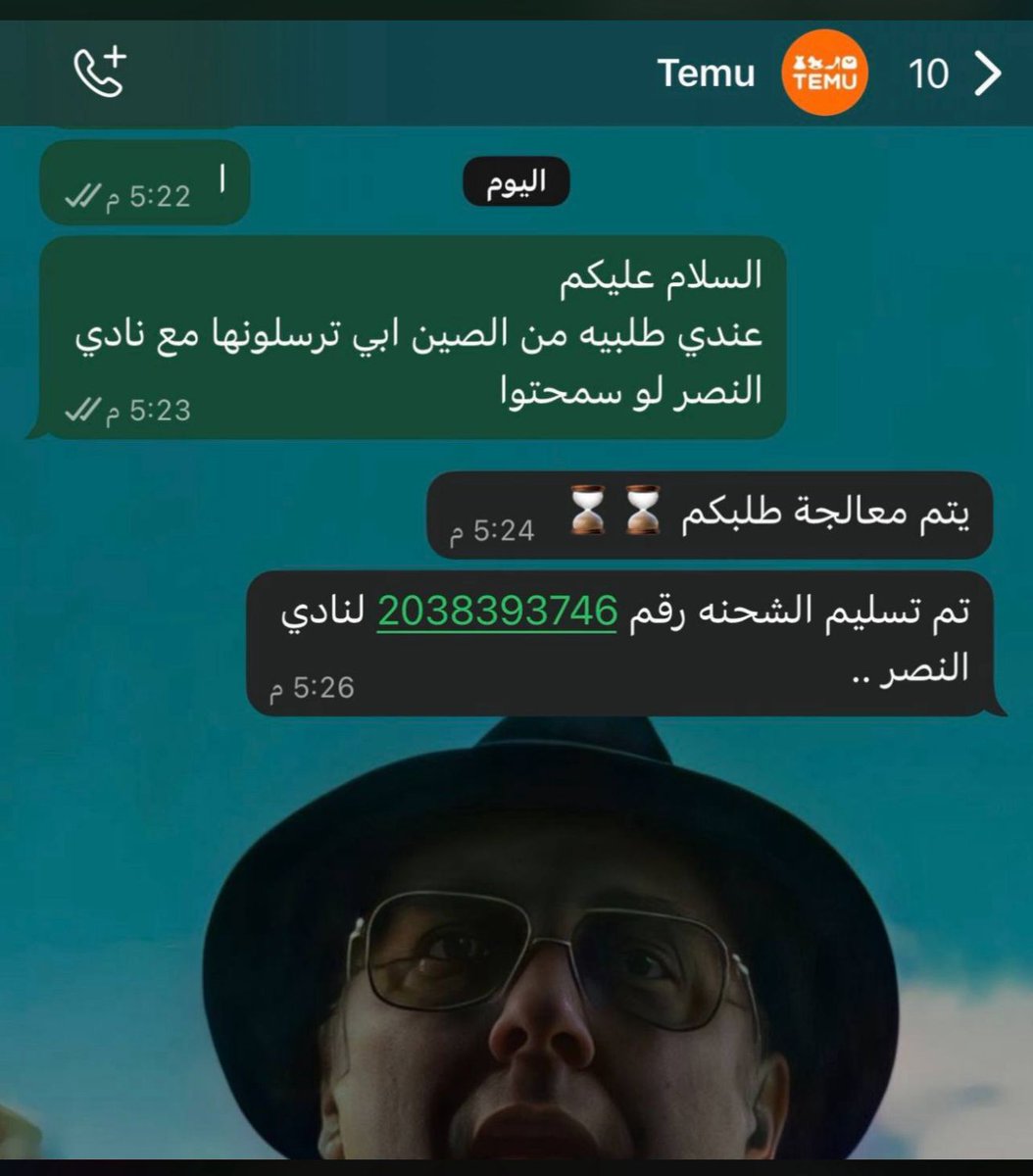 اللي عنده طلبية من تيمو 
يشحنها مع النويصر مجانا 

هههههههههههههااااااي صغير نجد يعود بخفي حنين

#نهايي_كاس_السوبر_السعودي