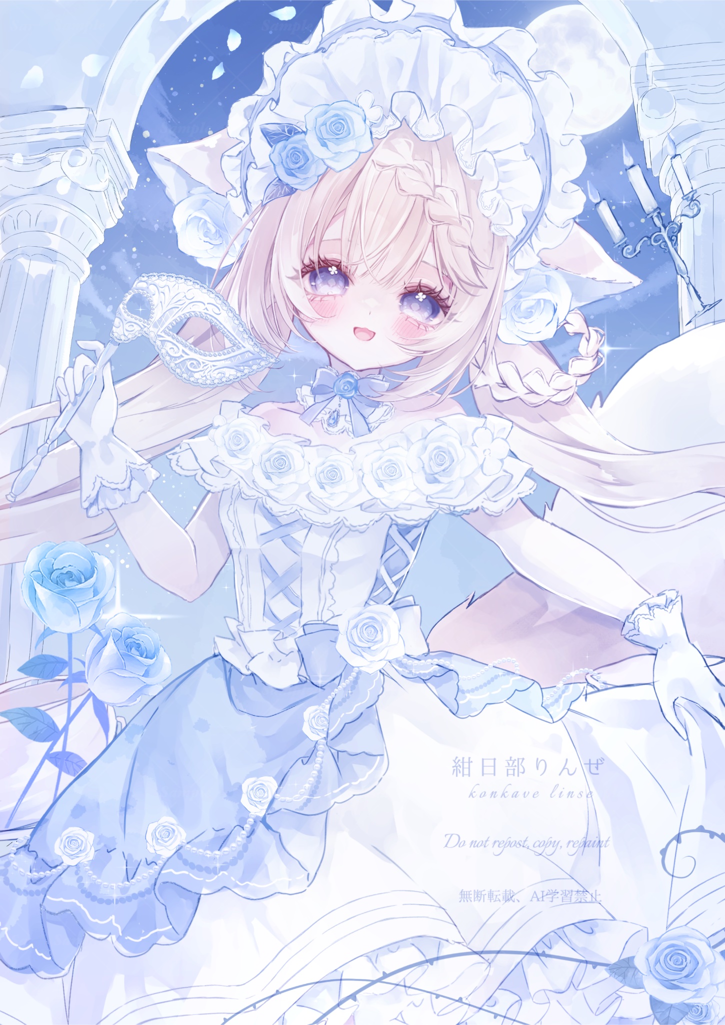 りんぜ⭐︎ページ 紺日部りんぜ@絵師 (@konkave_linse) / X