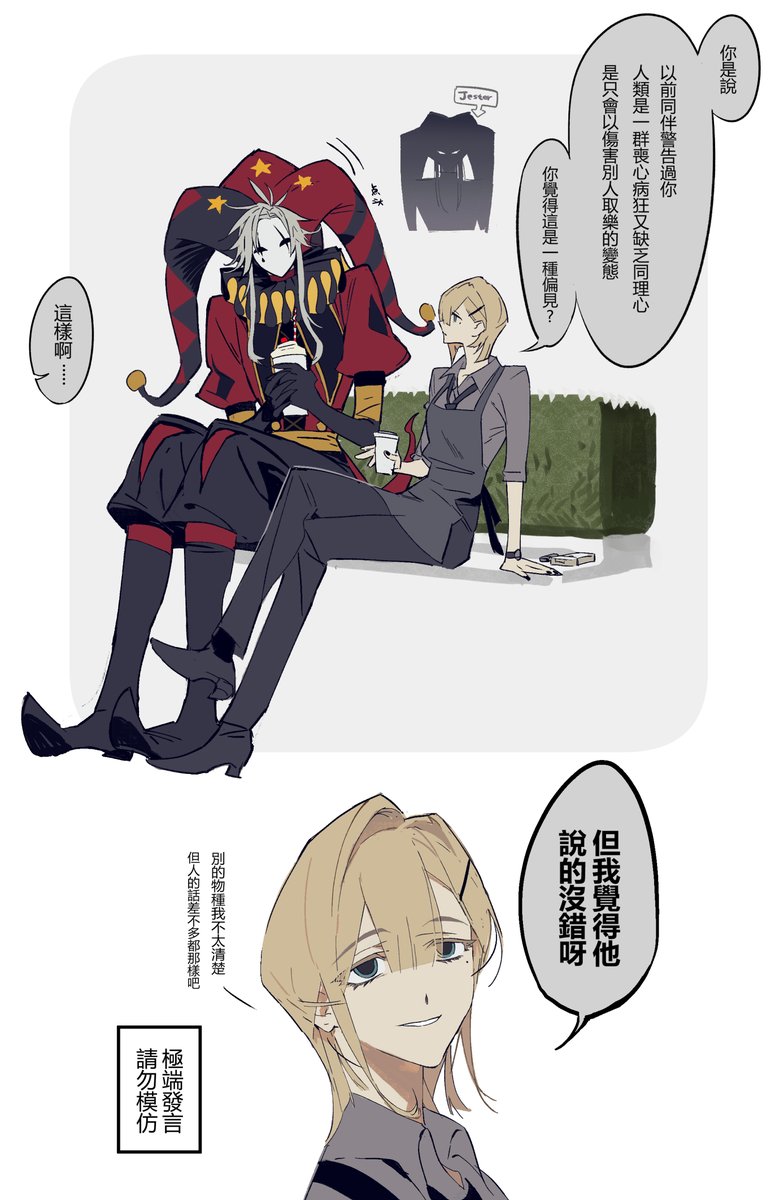 休息時間 