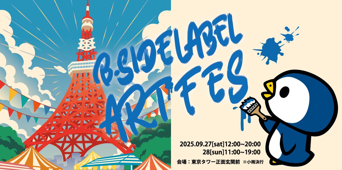 ステッカー屋 B-SIDE LABEL on X: 