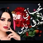 Photo by 💞چوووودي💞 (@Gody797)