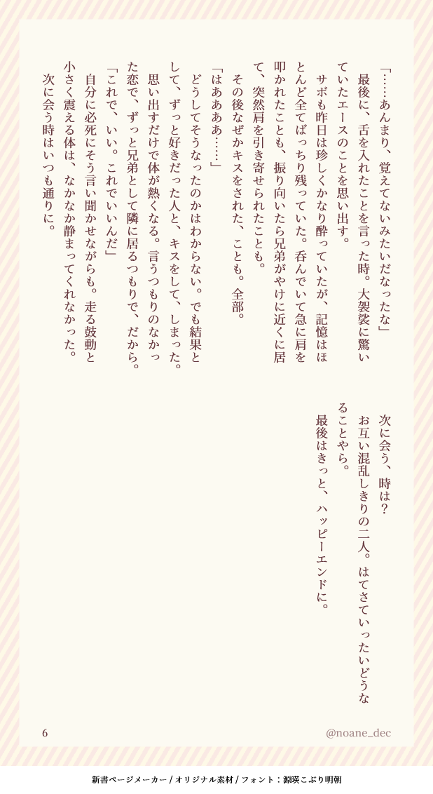 noane_dec's tweet photo. やっちまった！/エーサボ（2/2） https://t.co/TXg26lpZ8H