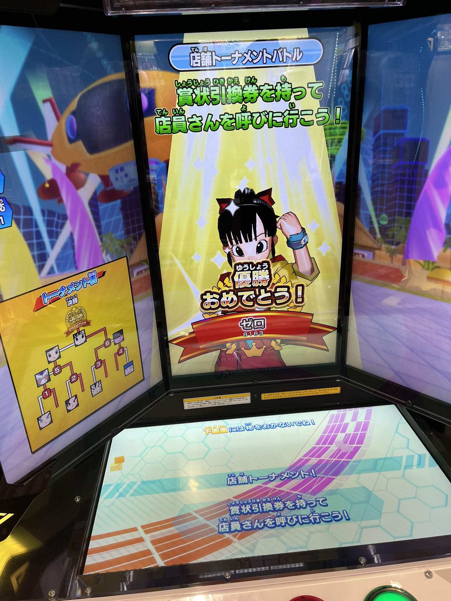ダイバーズ　優勝　大会 ゼロ on X: 