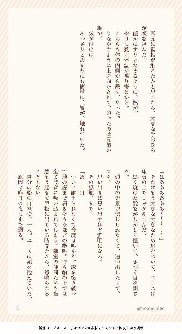 noane_dec's tweet photo. やっちまった！/エーサボ（1/2）
※生存if（謎時間軸）
※当社比ギャグっぽいので何でも許せる方向けです
※両片思い
酔っぱらってキスしちゃった話です。
ほぼギャグなので雰囲気と勢いで読んでやってくださいませ。 https://t.co/0nDDxppu8m