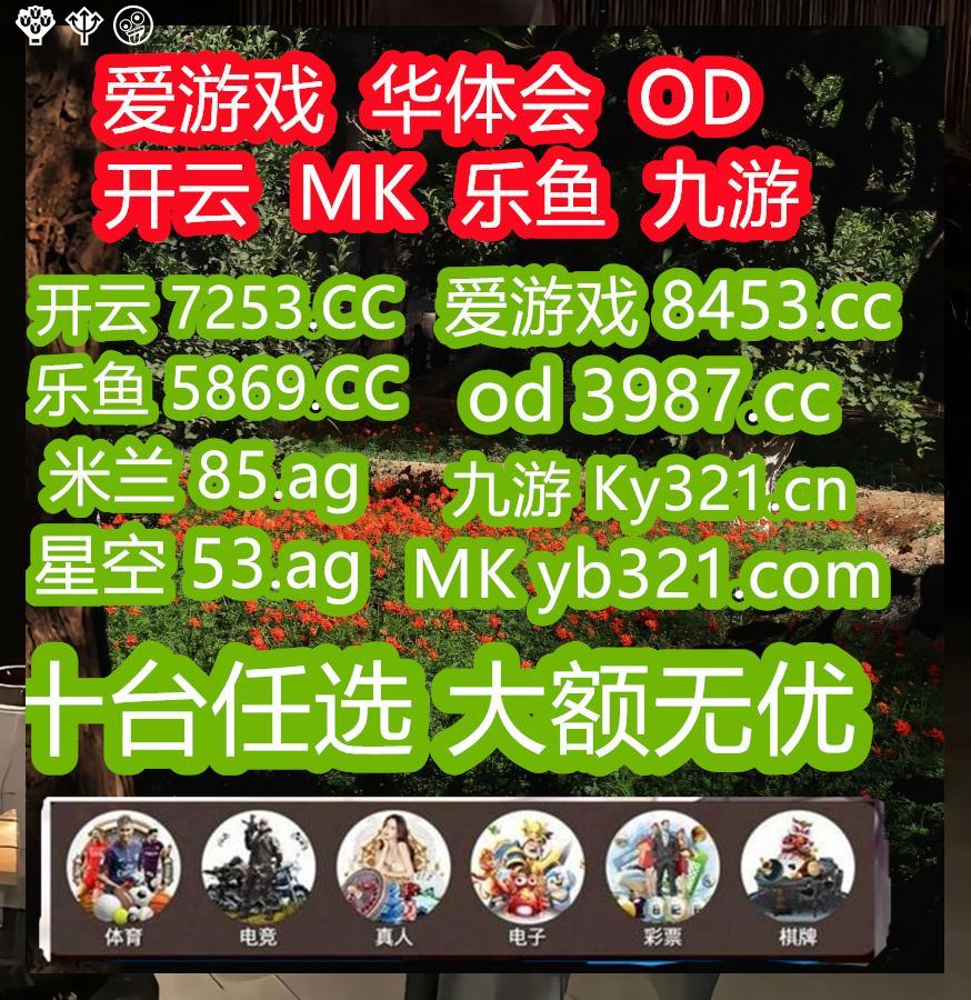 🏢🚼
开云体育 百家乐 乐鱼体育 
🐌尊博体育 
📚德扑圈
🐠消消乐
💉华娱体育
📦五分彩
👠百博体育