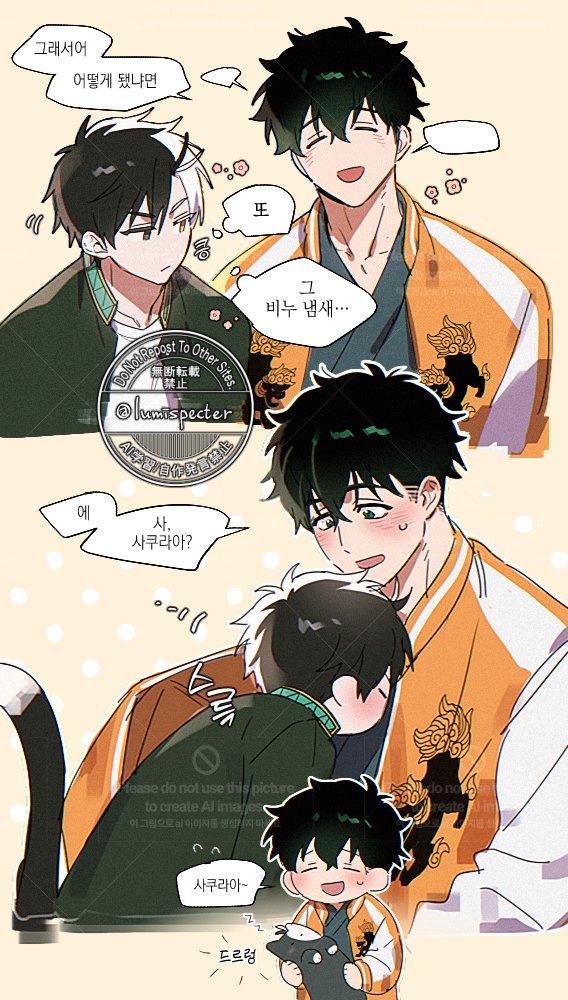 lumispecter's tweet image. 🐢🌸 토가사쿠
인간캣닢행