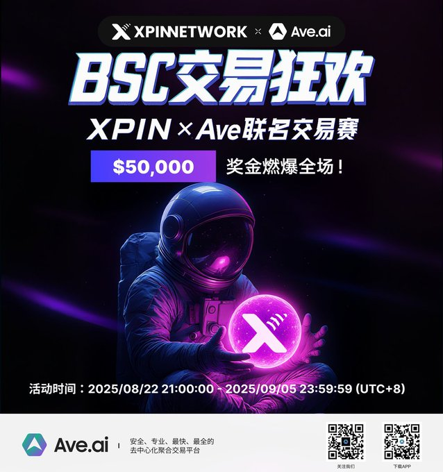OX白开水 (@kobol19) on Twitter photo 🚀刚看到<a href="/aveai_info/">Ave.ai(信号广场疯狂安利版🔥)</a>和<a href="/XPINNetwork/">XPIN Network🛰️</a> 的联名交易赛,奖金池5万USDT,感觉是最近Web3圈子里挺靠谱的参与机会。
大家好,我是白开水,平时爱挖挖Web3的项目和空投,这次Ave平台首发XPIN的交易活动,看起来设计得挺人性化,不光有抽奖,还有排行榜奖励,适合不同水平的玩家。活动时间(8月22日21:00 🚀刚看到<a href="/aveai_info/">Ave.ai(信号广场疯狂安利版🔥)</a>和<a href="/XPINNetwork/">XPIN Network🛰️</a> 的联名交易赛,奖金池5万USDT,感觉是最近Web3圈子里挺靠谱的参与机会。
大家好,我是白开水,平时爱挖挖Web3的项目和空投,这次Ave平台首发XPIN的交易活动,看起来设计得挺人性化,不光有抽奖,还有排行榜奖励,适合不同水平的玩家。活动时间(8月22日21:00