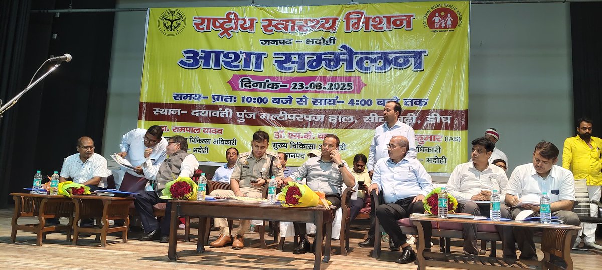 DM_Bhadohi's tweet photo. जिलाधिकारी ने आशा सम्मेलन कार्यक्रम का शुभारंभ कर,आशाओं को किया सम्मानित

डीएम ने आशाओं को कर्तव्य व अधिकारों के प्रति किया जागरूक व प्रोत्साहित

आशा कर्मी हमारे स्वास्थ्य प्रणाली की रीढ़ हैं-डीएम

हजारों आशाओं ने सामूहिक नृत्य,गायन, जागरूकता नुक्कड़ नाटक से लोगों को किया जागरुक https://t.co/WdnIfKzIFG