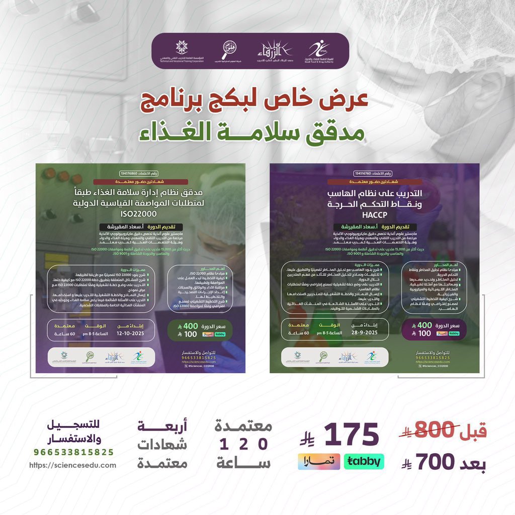 بودكاست شُعاع tweet media