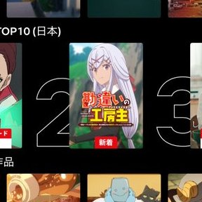 勘違いの工房主」TVアニメ公式 (@kanchigai_pr) / Posts / X