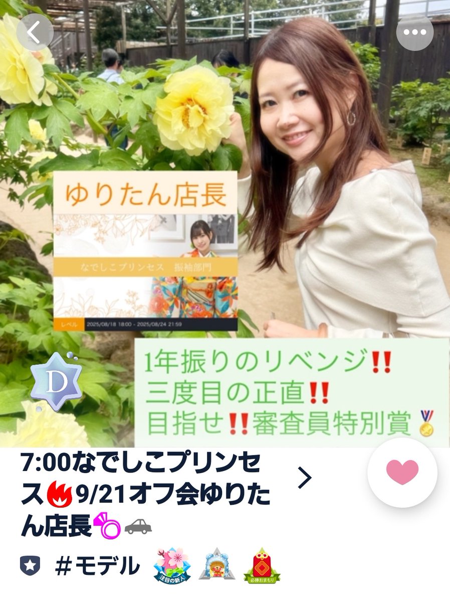 ZeroXrei000's tweet photo. 最終日ゆりたん店長💍🚗 🎤ガチイベ!!最終日‼️
https://t.co/bHrDIZ6G74

①7時〜9時②21時〜ラスト
手が空いてる方
よろしくお願いします🙇‍♀️
 #拡散希望  #拡散希望RPご協力お願い致します https://t.co/j5oRw76DdT