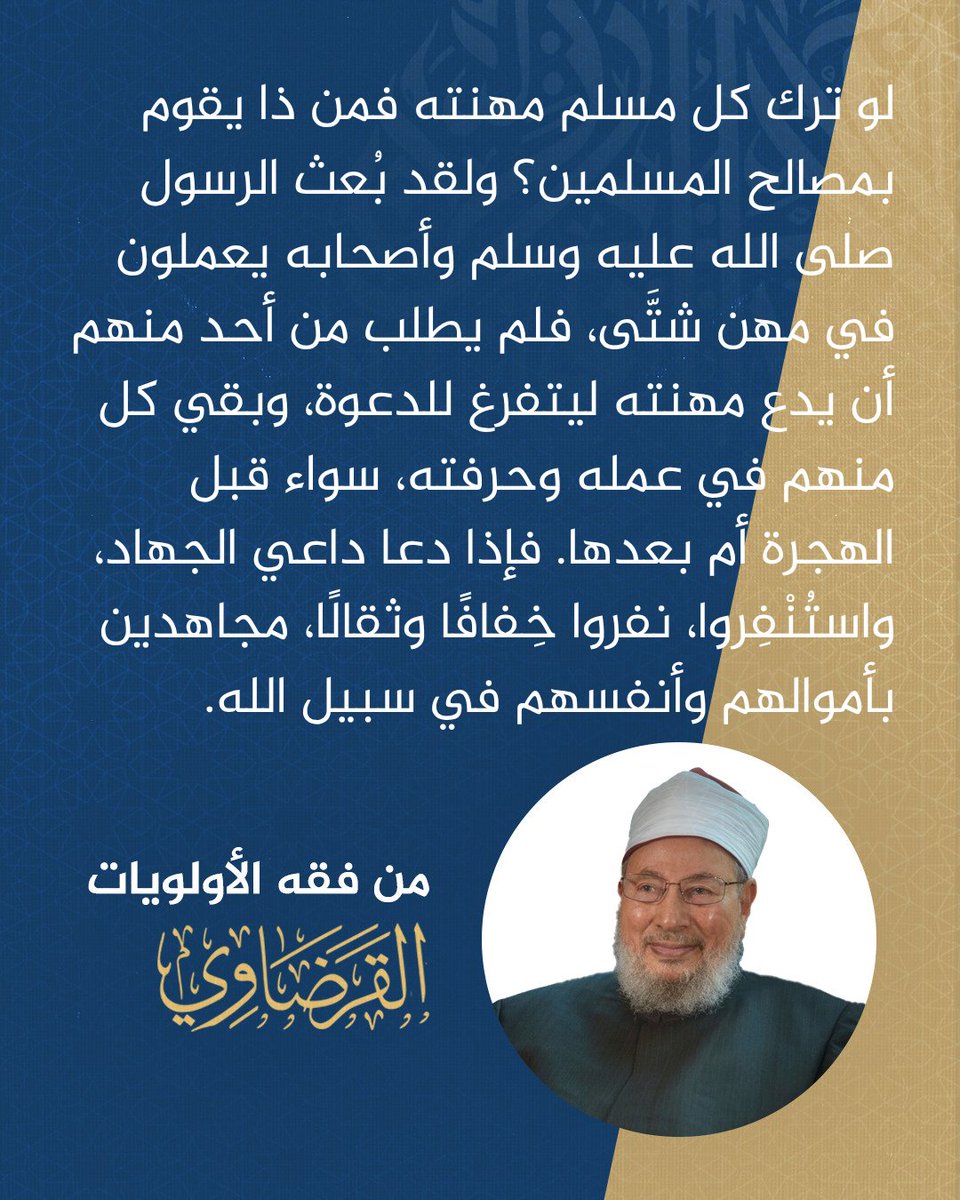 alqaradawy's tweet photo. https://t.co/4SjUIFodzT