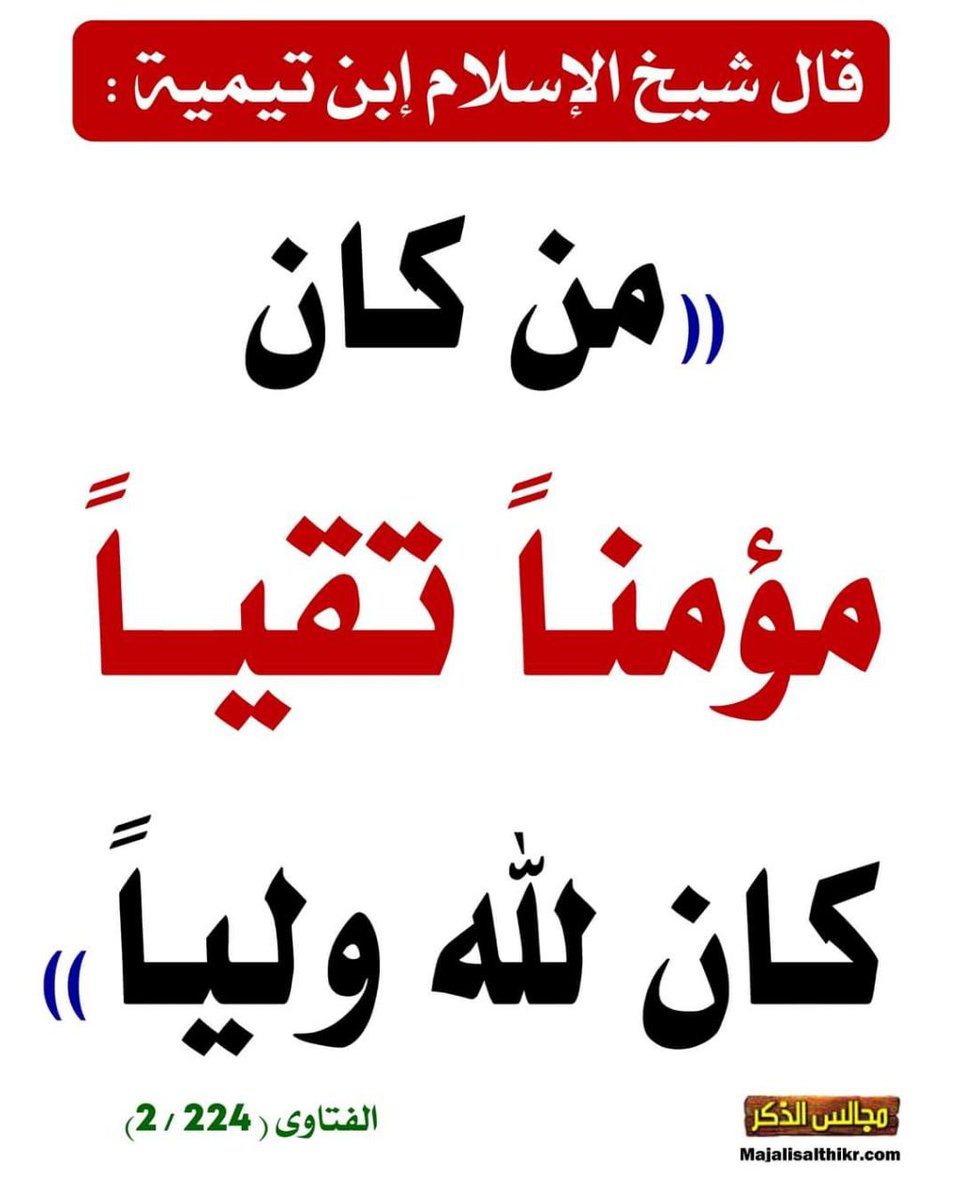aqwal_ahl_alelm's tweet photo. https://t.co/DbPxyNO4P1