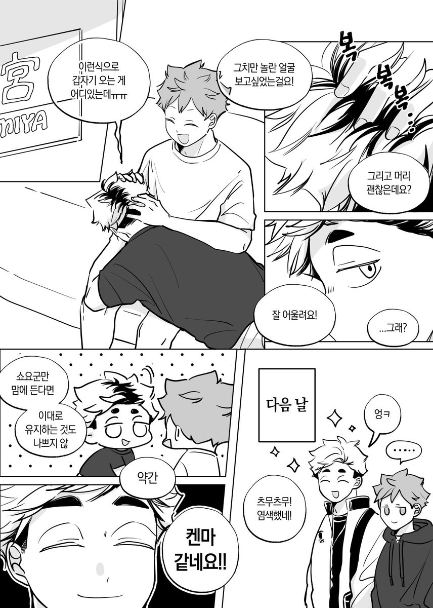 츠무히나 侑日
뿌염시기를 놓쳐선않되