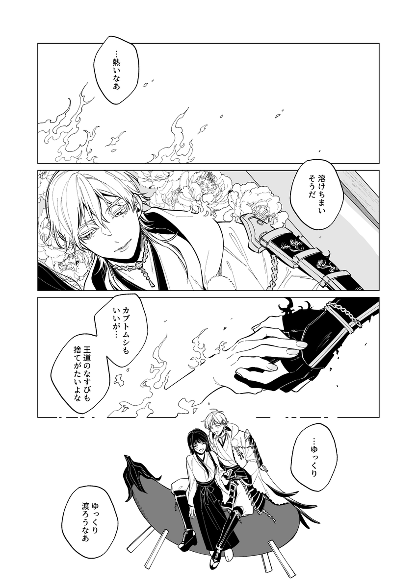 お盆の鶴さにちゃん🍆 | 🍡ako🍡 さんのマンガ | ツイコミ(仮)