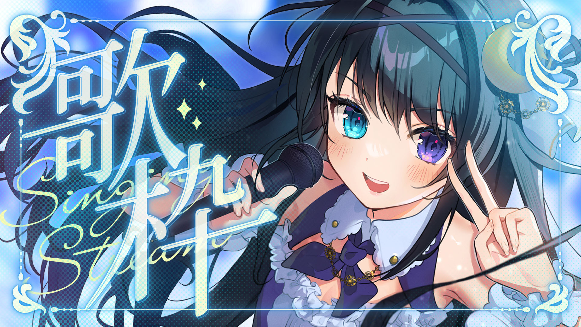 深月そると🌙🧂9/6オフイベ！ on X: 