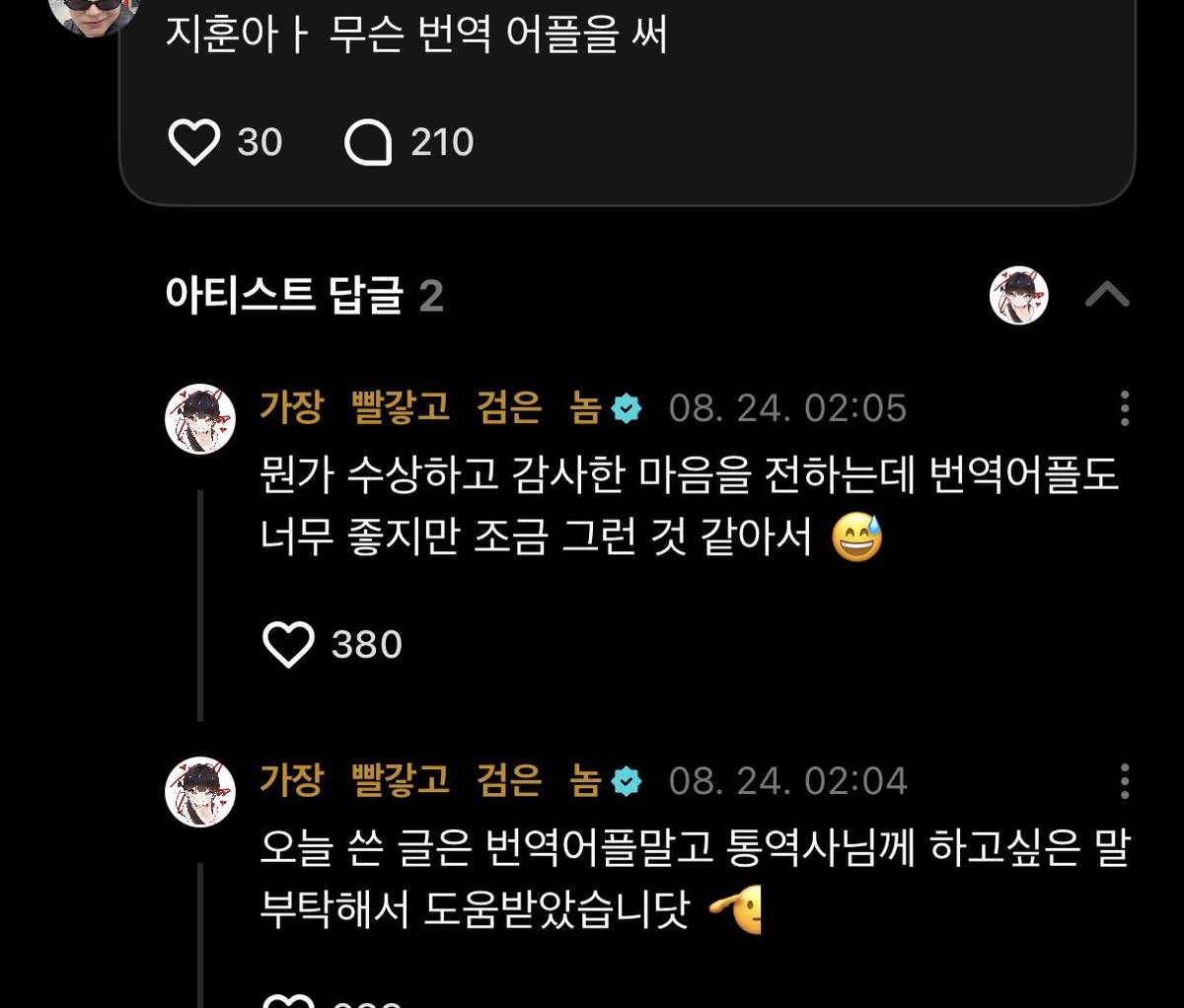 hoonyadose's tweet photo. 지훈이 좋아하는 이유는 굳이 생각하지 않아도 돼..
매일매일 상기시켜주기 때문임.. https://t.co/QoxLDsRYG9