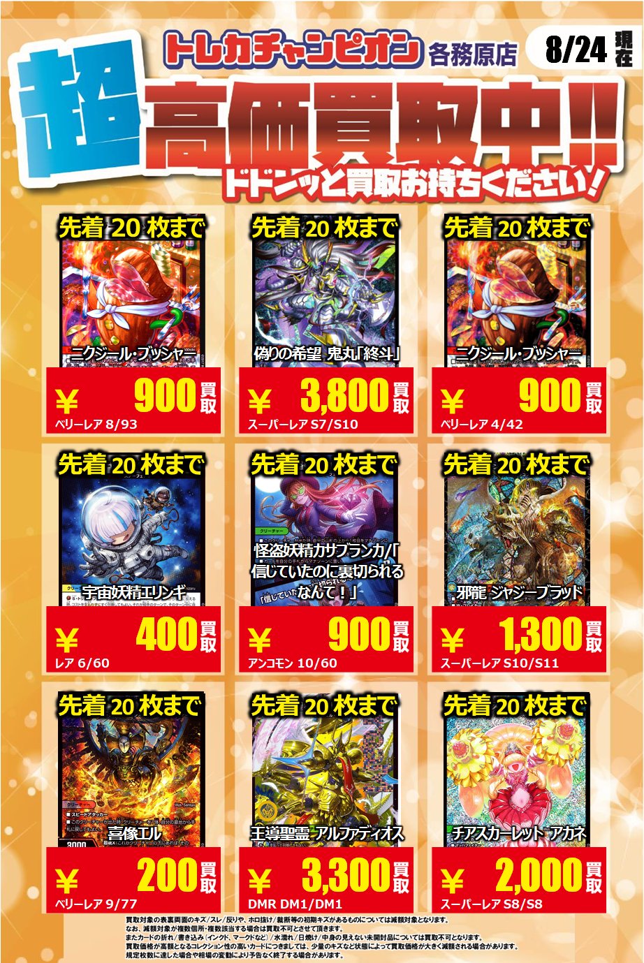 専用　トレカまとめ売り トレカショップKURO大阪日本橋店 on X: 