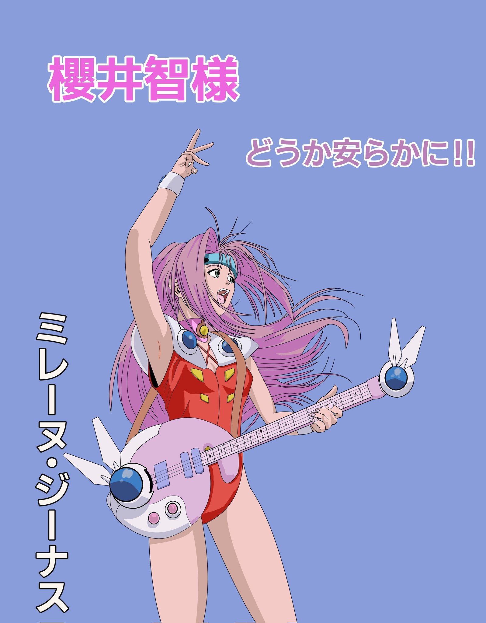 マクロス7 セル画 声優櫻井智直筆サイン ミレーヌFジーナス sc-116 A1 GzDXk6UaYAA7fmd.jpg:large